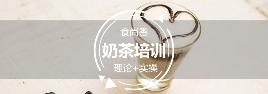 南昌奶茶实操教学现场