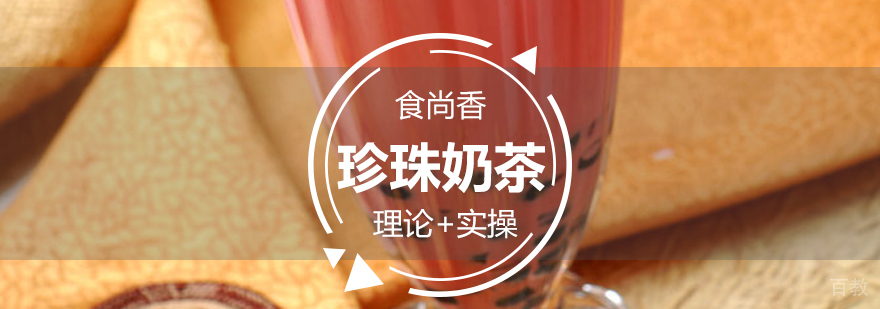 奶茶培训现场