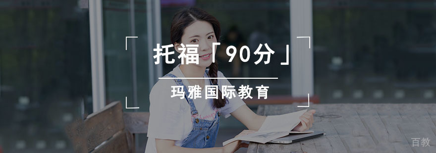 托福强化培训课程教学实景