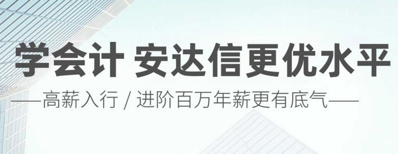 安达信会计教学环境