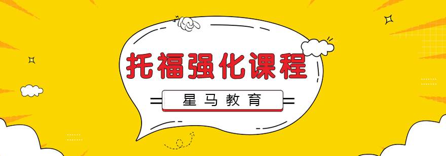 托福课程教学场景