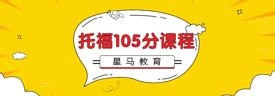 南昌托福培训中心