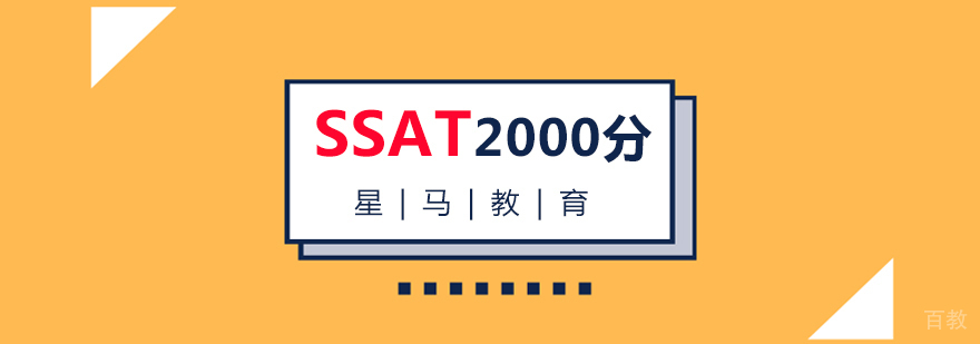 南昌SSAT培训实景