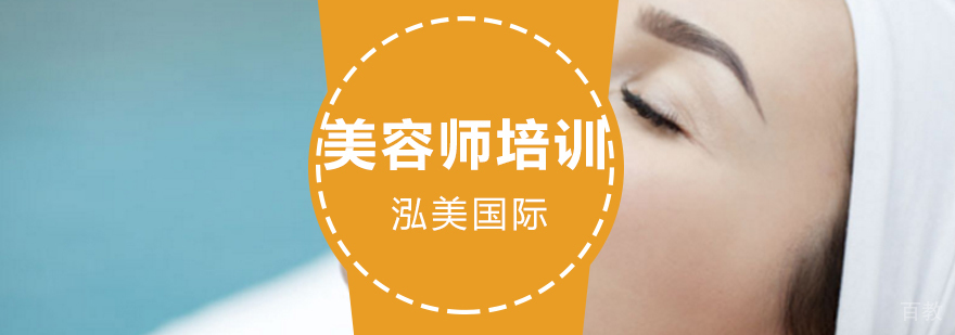南昌美容师实操教学