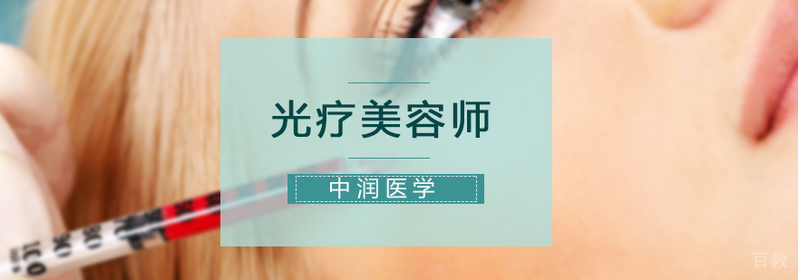 光电美容技术实训课堂