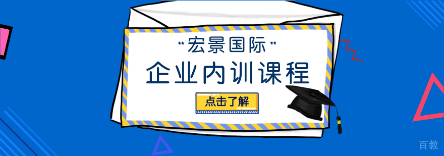企业内训服务体系