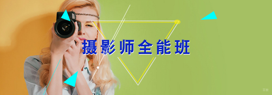 南昌摄影培训实景教学