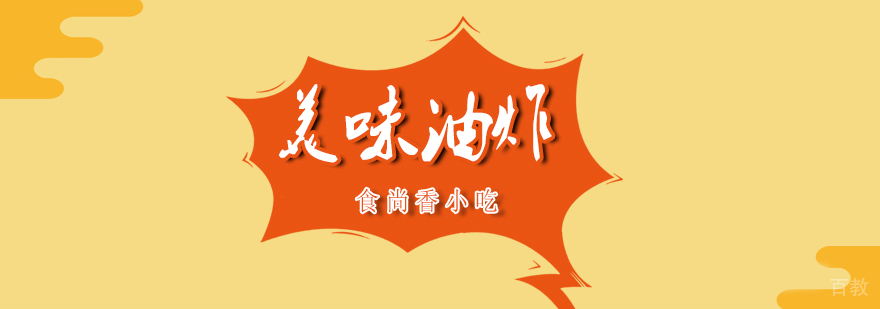 南昌油炸技术实操教学