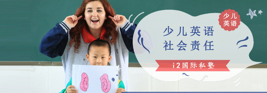 社会实践英语课程