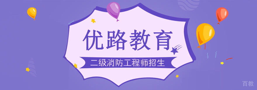 消防工程师实操教学