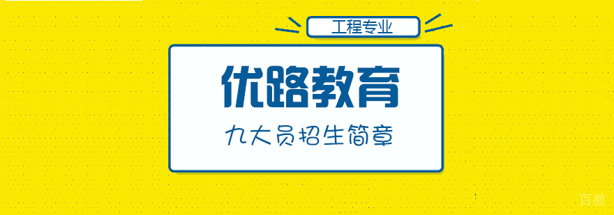 合肥九大员培训课程