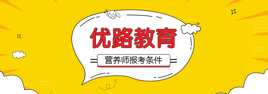 合肥营养师职业发展前景