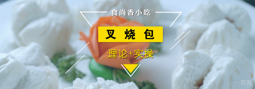 南昌叉烧包实操教学现场