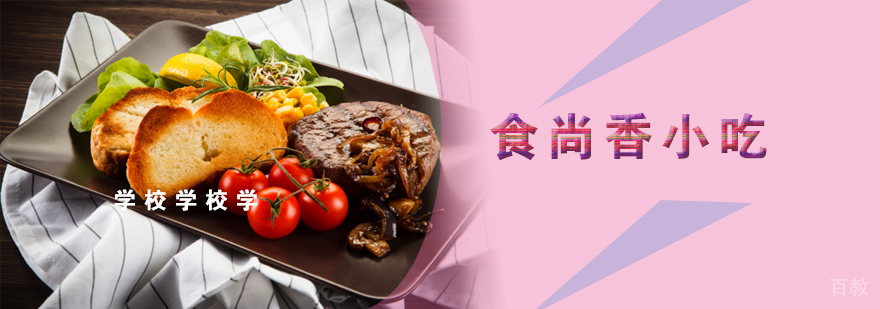 南昌小吃培训实操教学