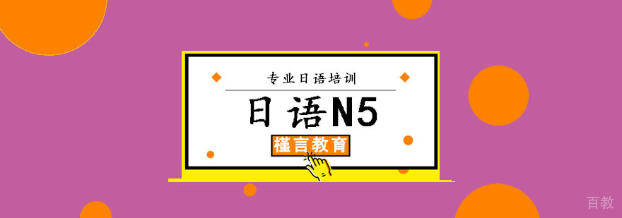 重庆日语N5课程培训现场