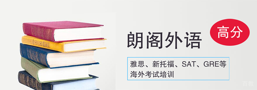 朗阁教育教学环境