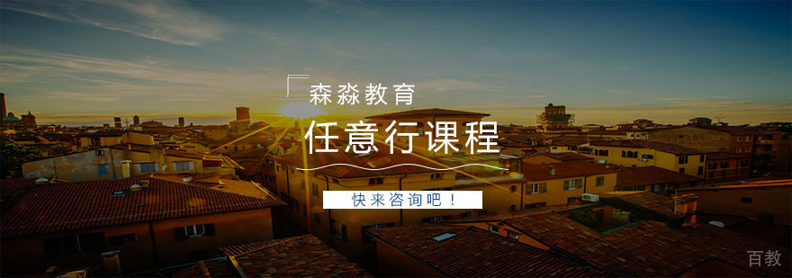 意大利留学任意行课程