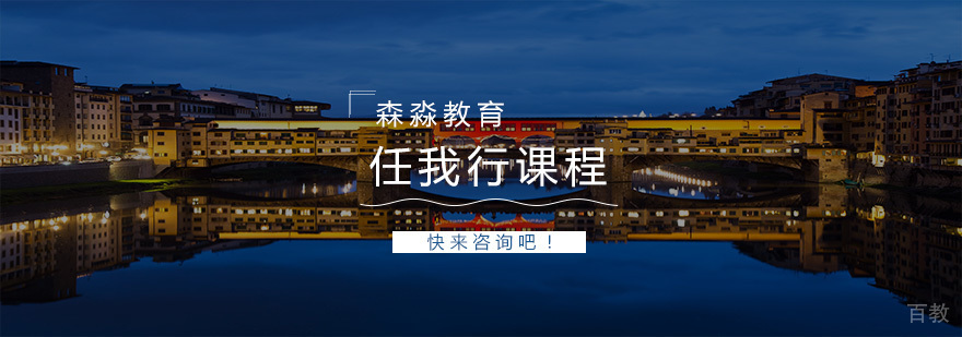 任我行课程体系