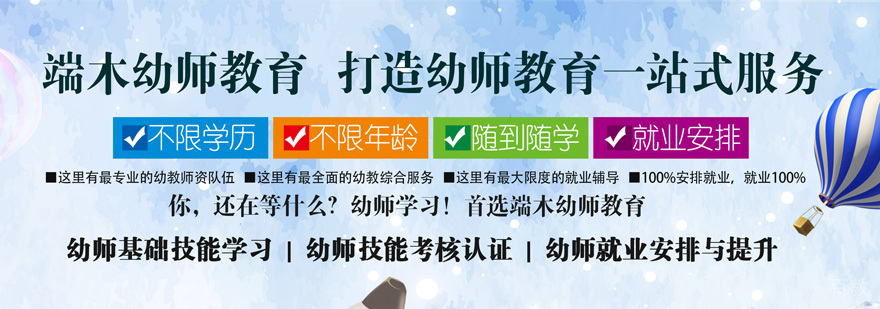 深圳幼师实训课堂