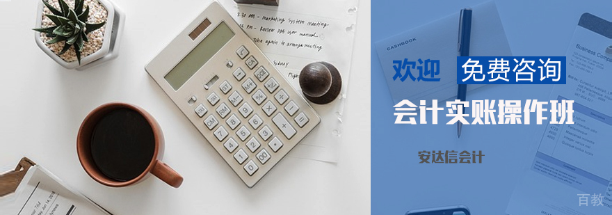 会计实务操作培训