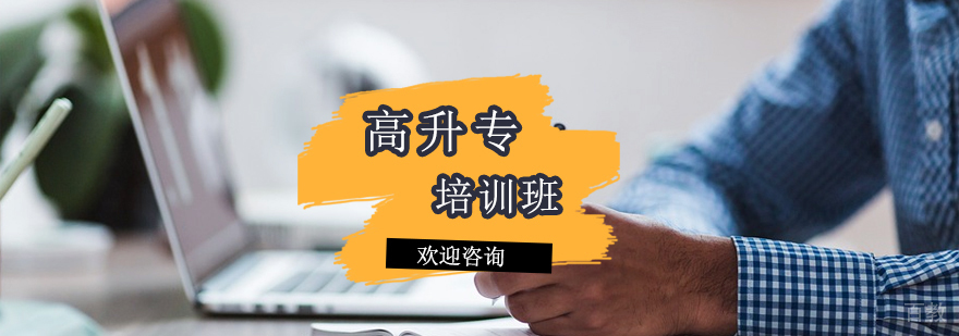 石家庄学历提升方案