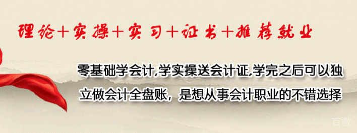 金账本会计实训基地