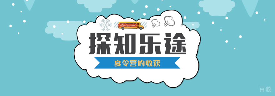 夏令营活动实景