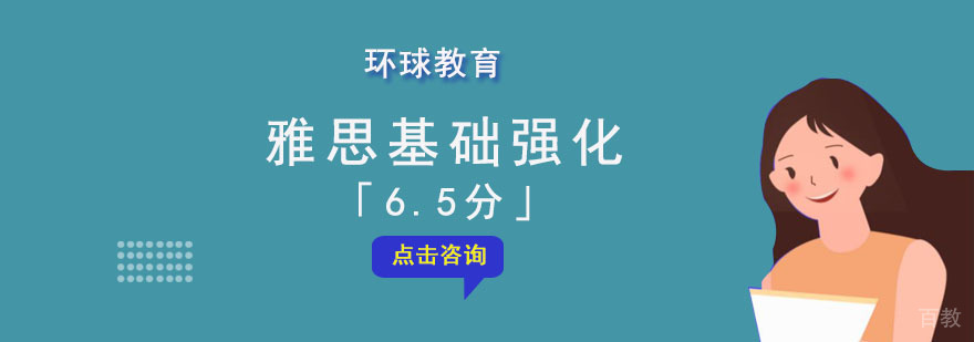 成都雅思强化课程特色