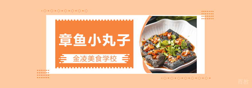 臭豆腐制作技术教学