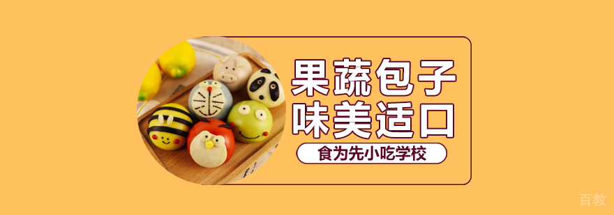 武汉果蔬包实操教学