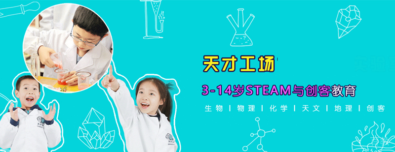 石家庄创客教育