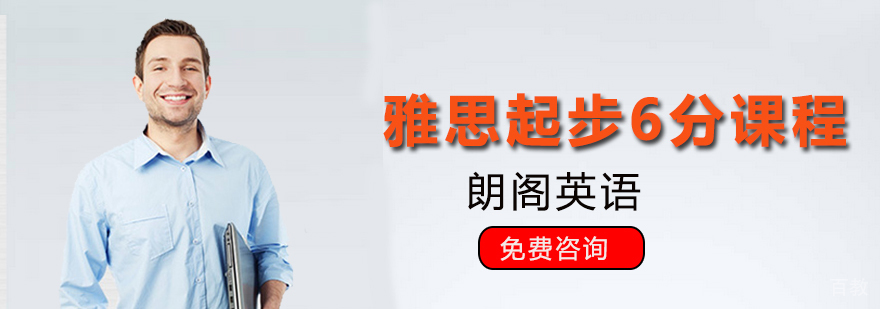 雅思6分课程教学现场