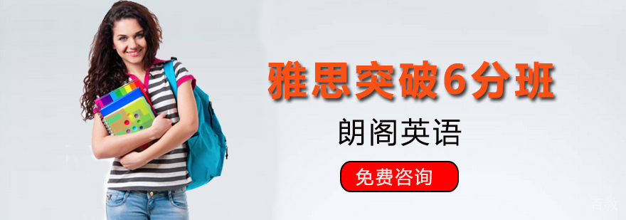 雅思突破课程特色