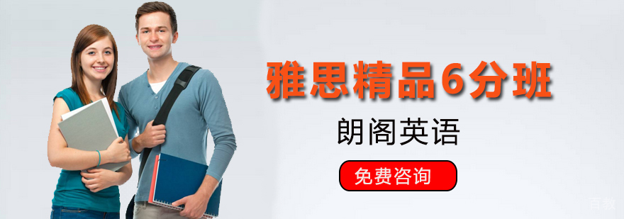 雅思课程体系