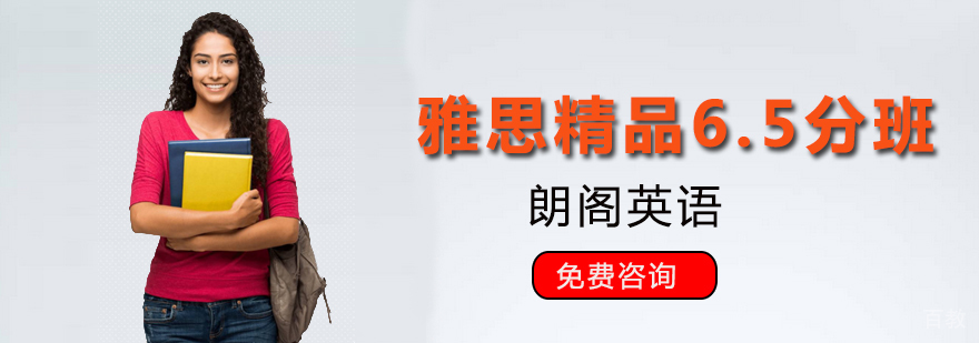 雅思高分学员课堂