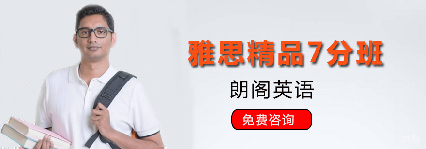 石家庄雅思培训课程