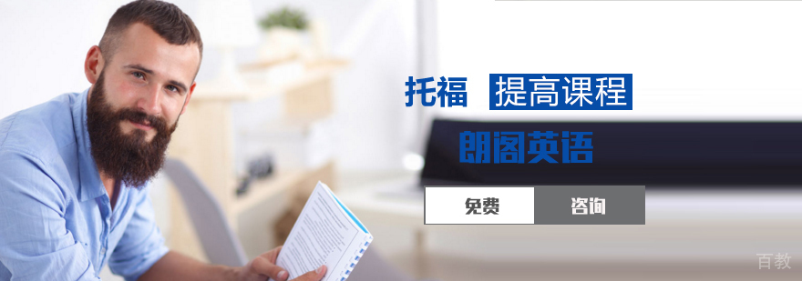石家庄英语培训课堂