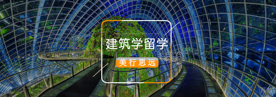 建筑学留学规划与作品集制作指导