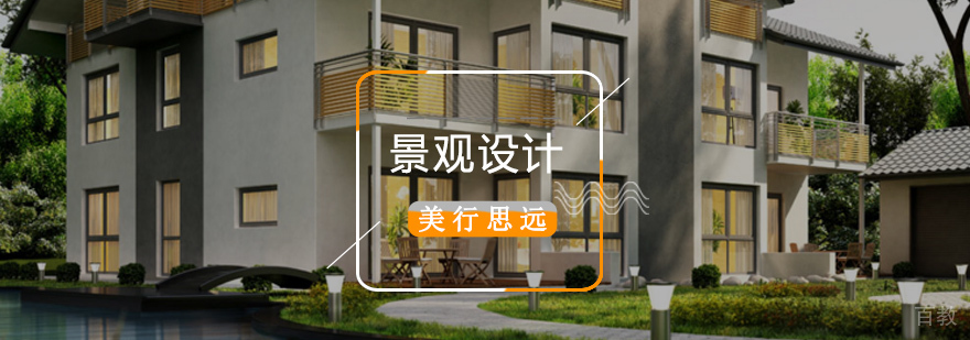 景观设计作品集案例展示