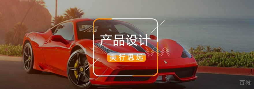 产品设计作品集展示