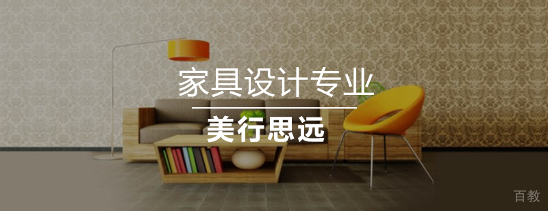 家具设计作品集案例与留学规划指导