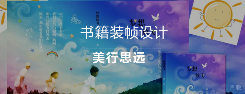 书籍装帧设计作品展示