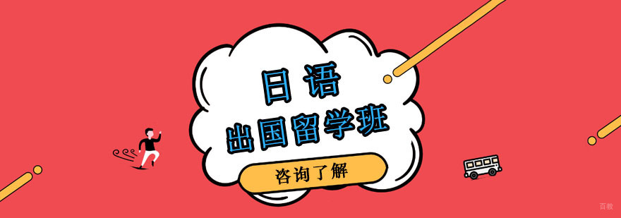 日语留学课程实景