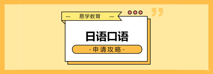日语情景对话教学