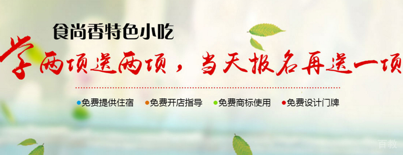 石家庄食尚香实操教学现场
