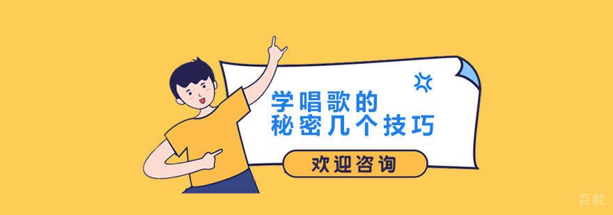 广州心声音乐歌唱教学