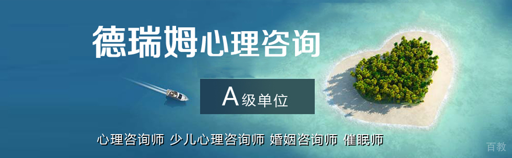 心理咨询师实训课堂