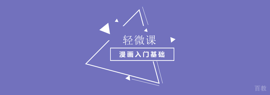 上海漫画培训课堂