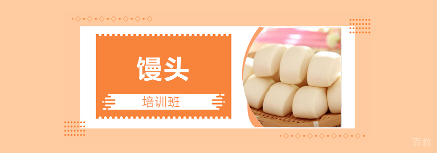 石家庄面点培训课程