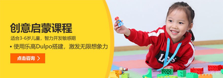 乐高编程启蒙课堂